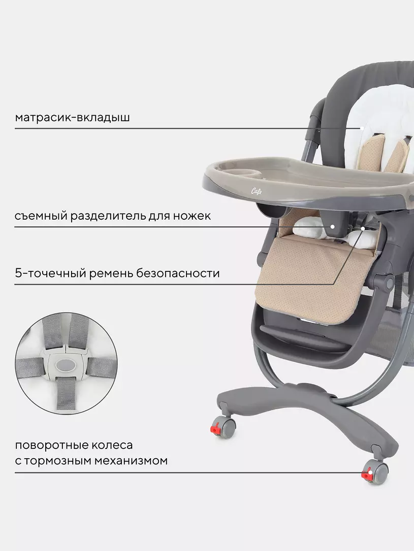 Стульчик для кормления Rant Cafe grey-beige