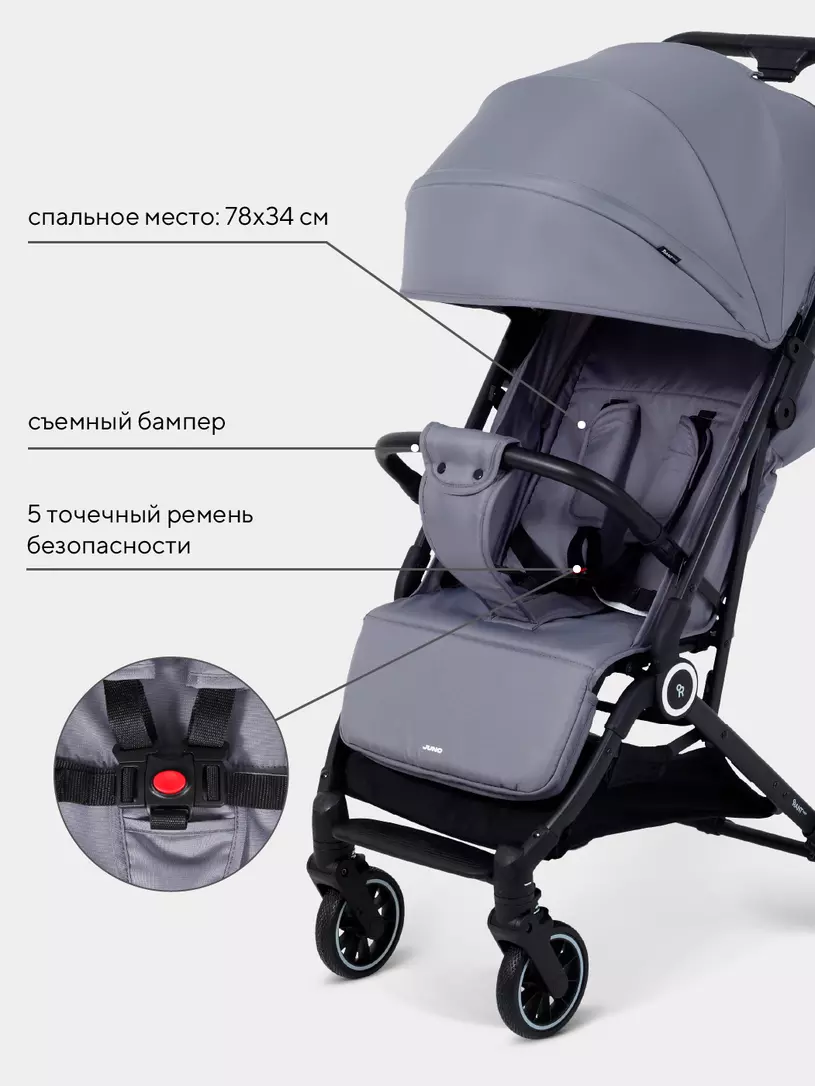 Коляска прогулочная Rant Basic Juno Grey
