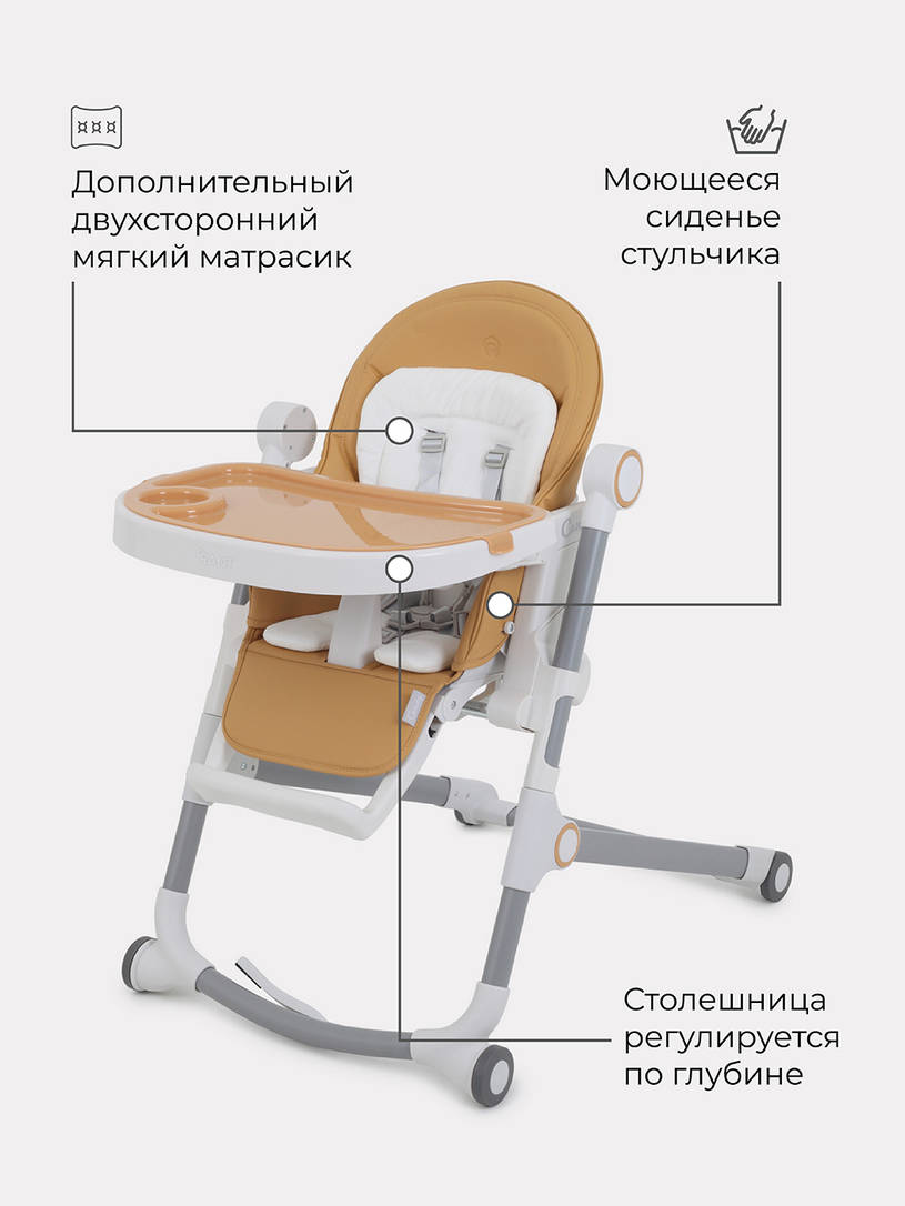 Стульчик для кормления Rant Candy Desert Beige