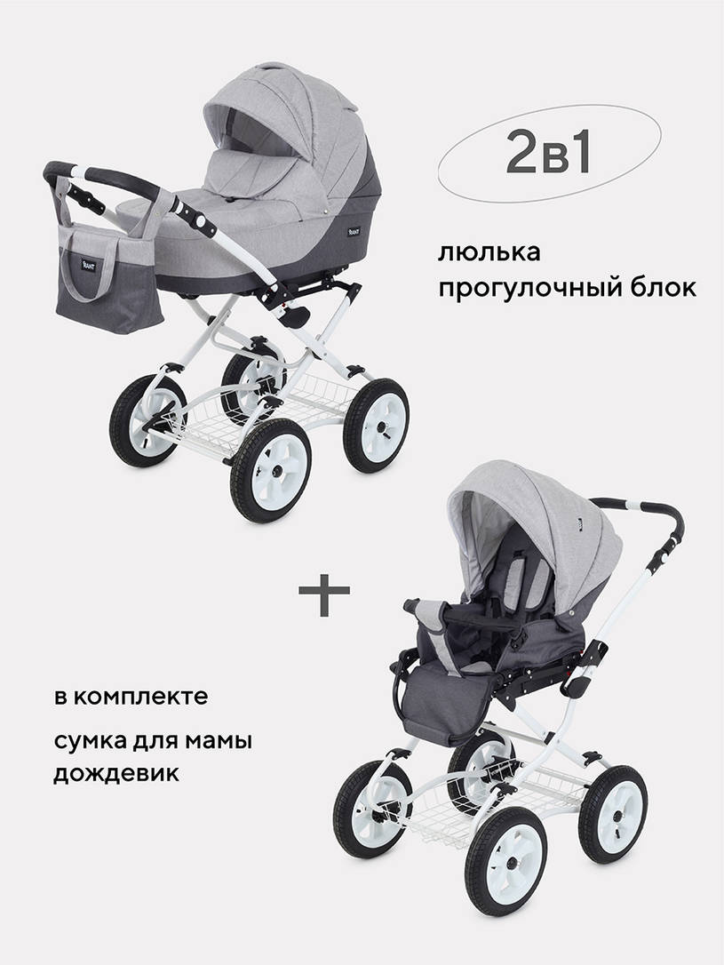Коляска 2 в 1 Rant Siena Classic 04 темно-серый