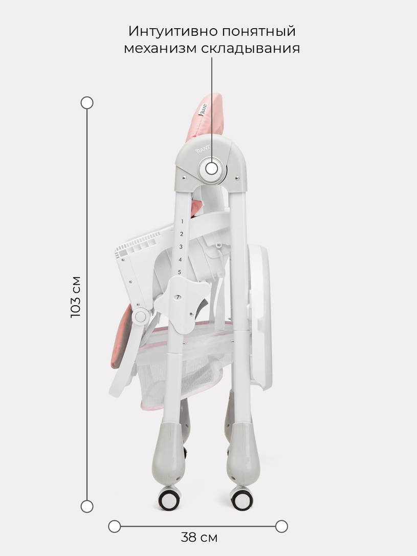 Стульчик для кормления Rant Cream cloud pink