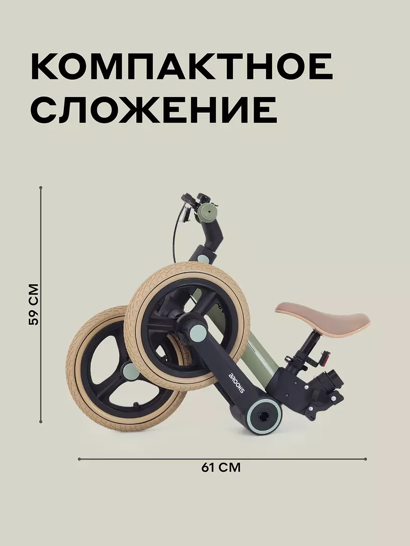 Велосипед-трансформер Rant Brooks 12 фисташковый