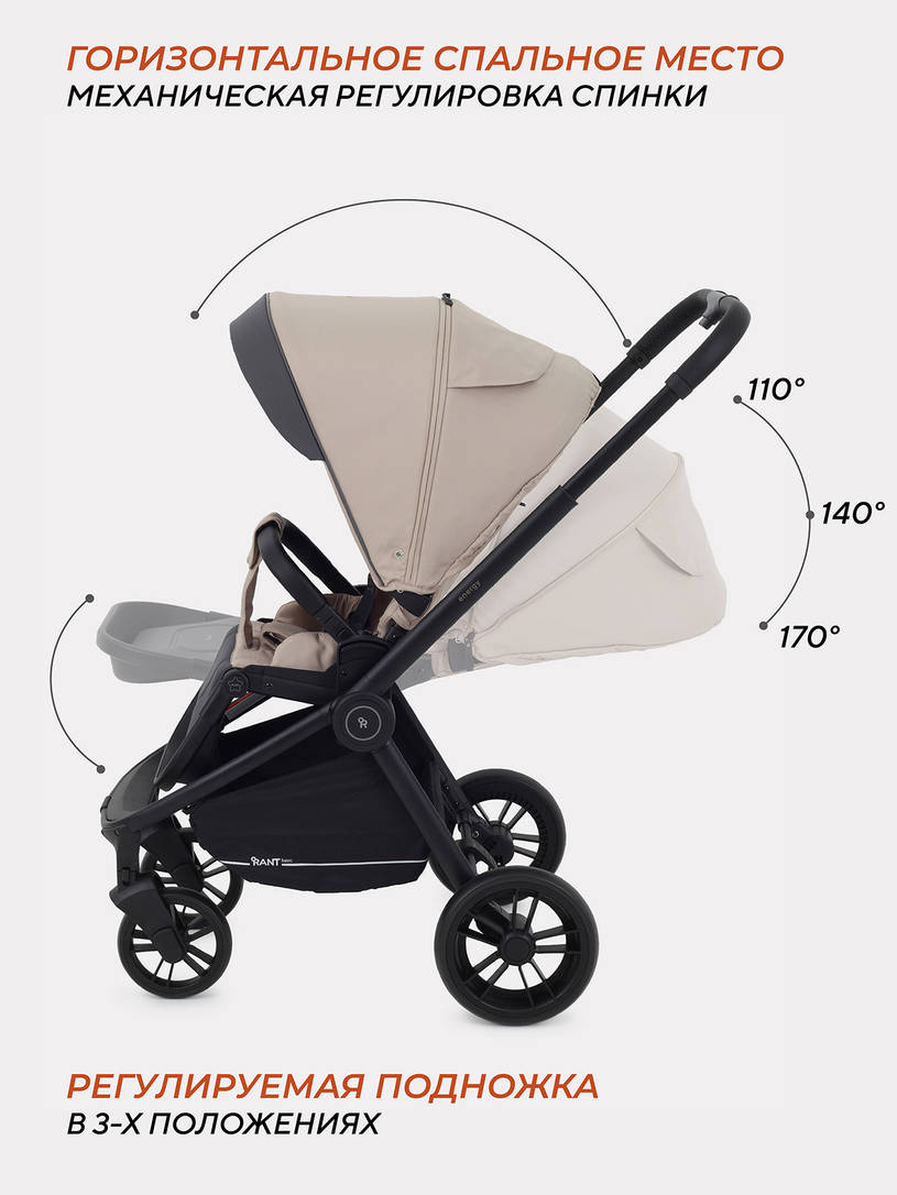 Коляска прогулочная Rant Basic Energy Beige 2024