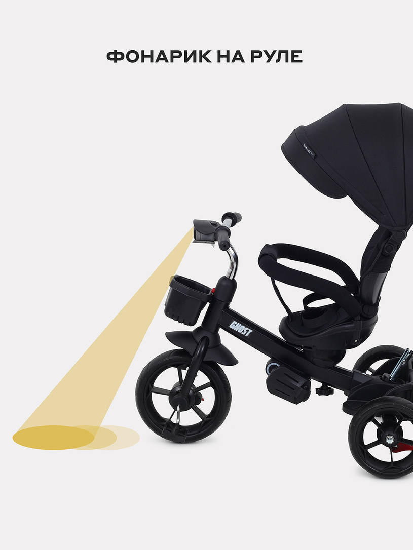 Велосипед 3-х колесный Rant basic Ghost Black