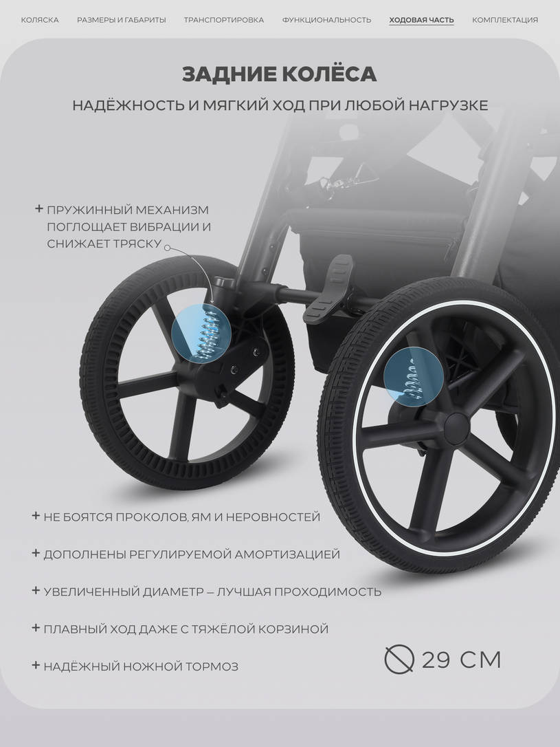 Коляска прогулочная Rant Caspia Soft Shine brown