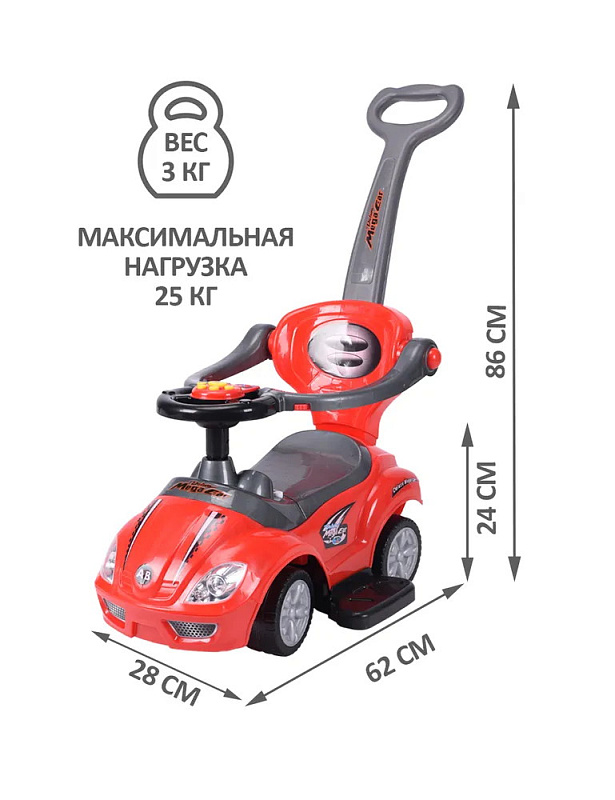 Детская каталка Sevillababy Mega Car 3 в 1 с ручкой BC202 red/красный