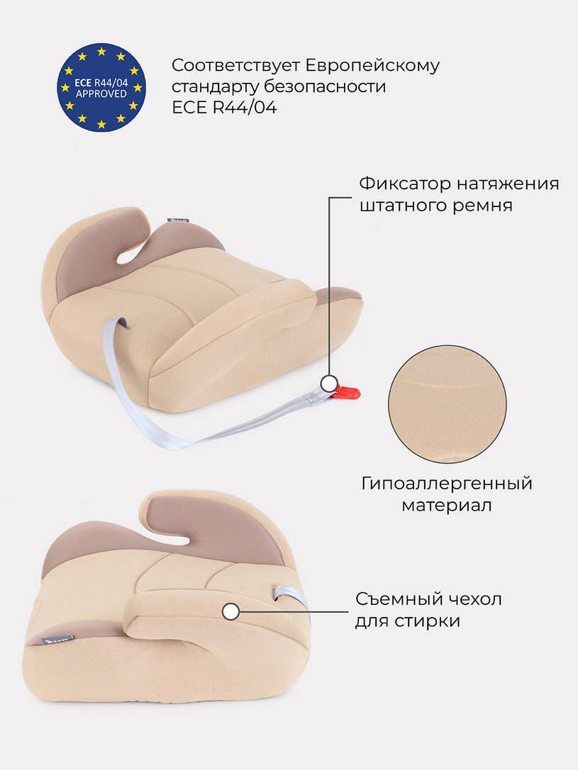 Автокресло-бустер Rant Point5 Active Line 2/3 (15-36 кг) Beige
