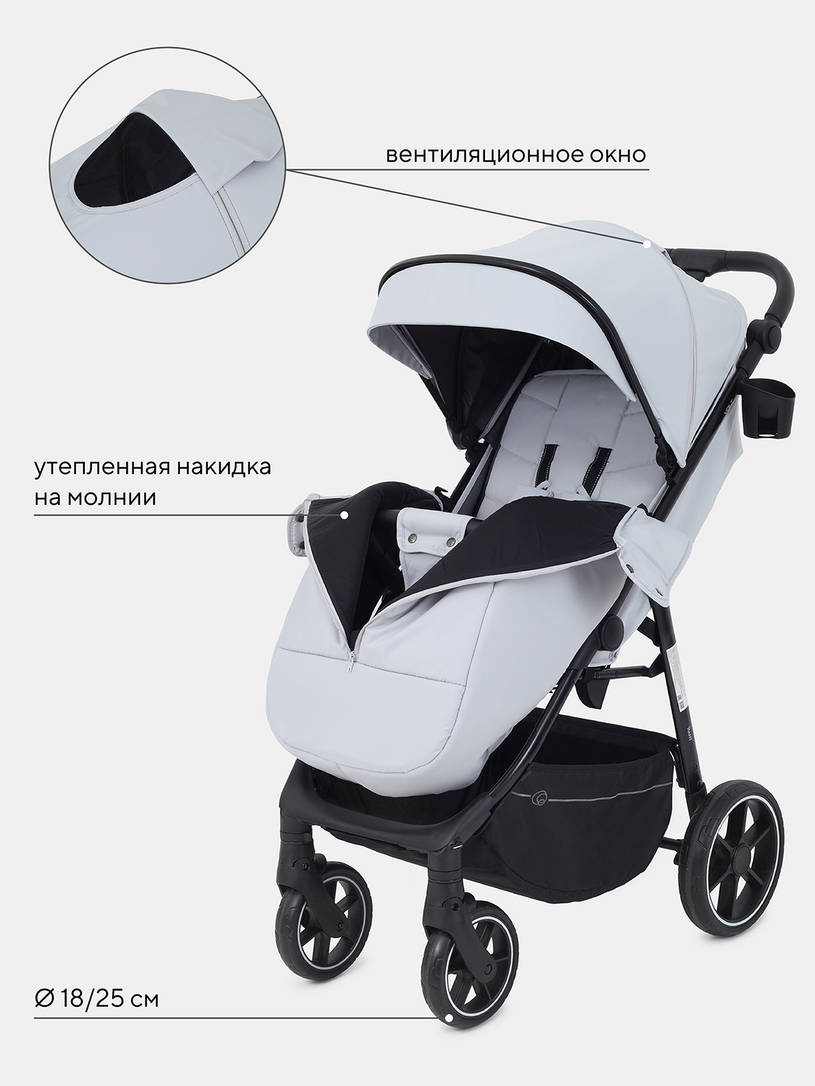 Коляска прогулочная Rant Volt Light grey