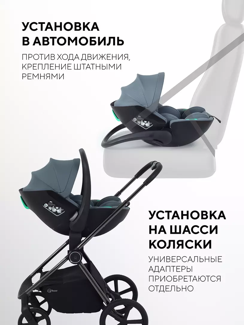 Автокресло Rant Miro (40-87см), Graphite