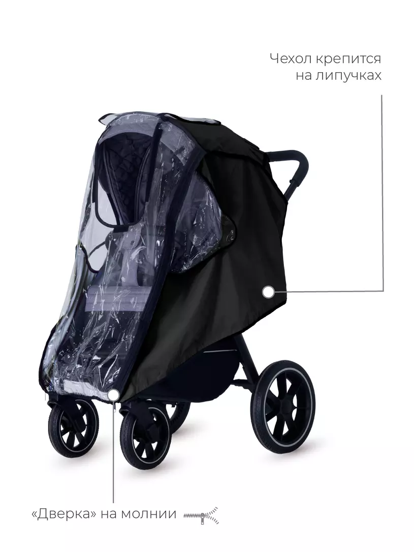 Дождевик / чехол Rant 10 черный