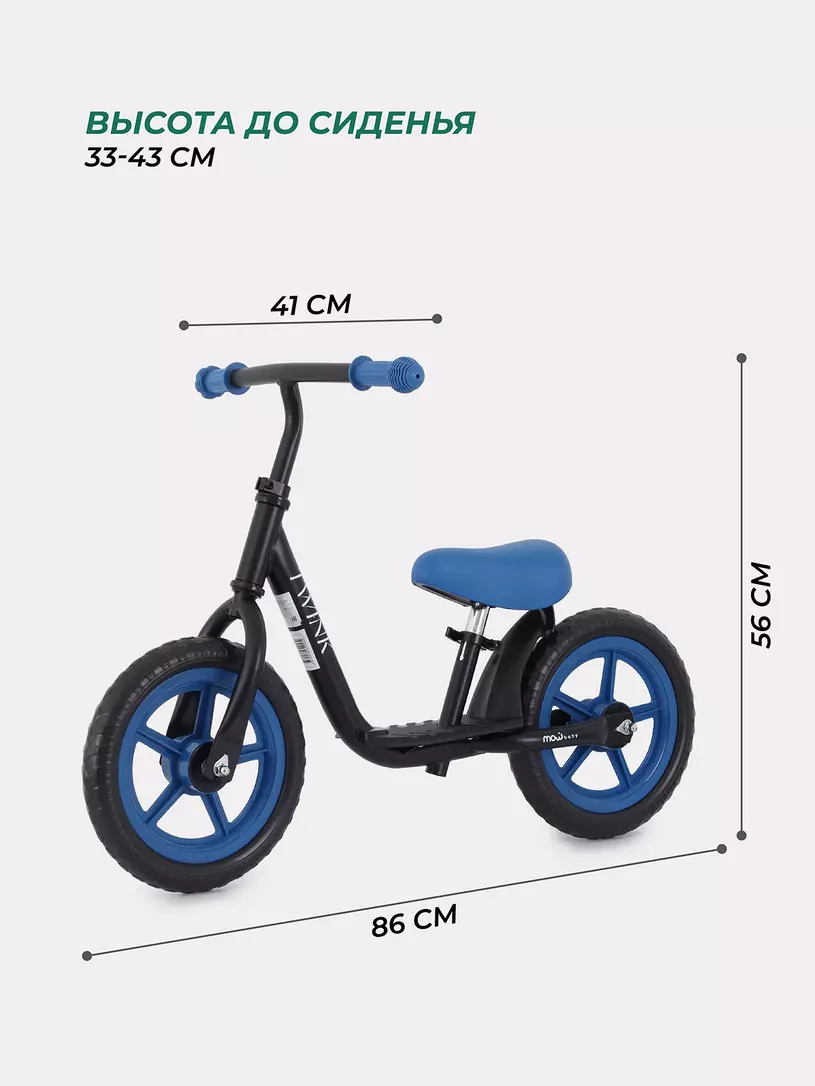 Беговел Mowbaby Twink Blue