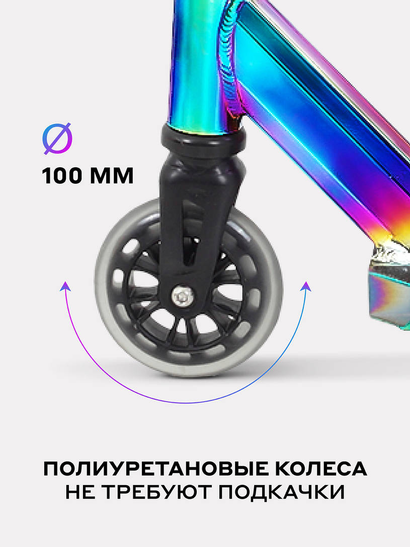 Самокат 2-х колесный трюковой Rant Venom Aurora