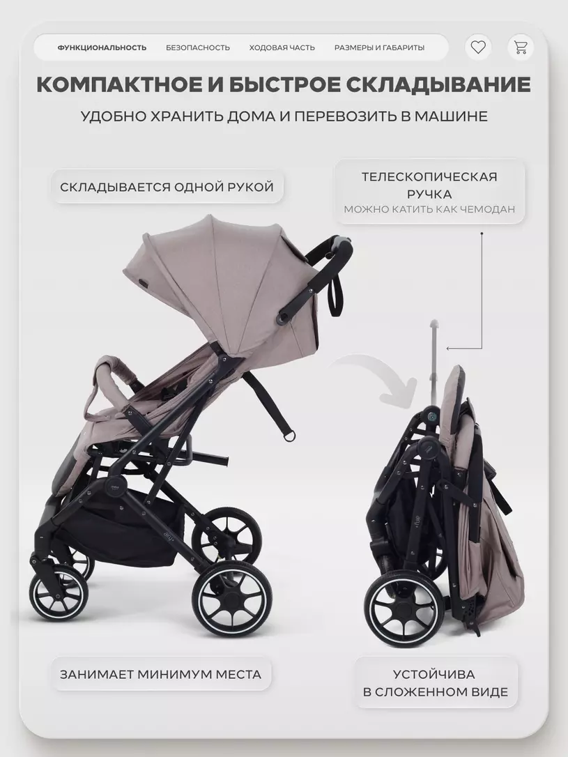 Коляска прогулочная Mowbaby Airy plus Mocca