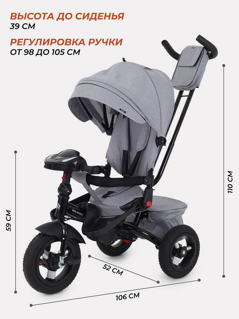 Велосипед трехколесный Rant Balance Grey