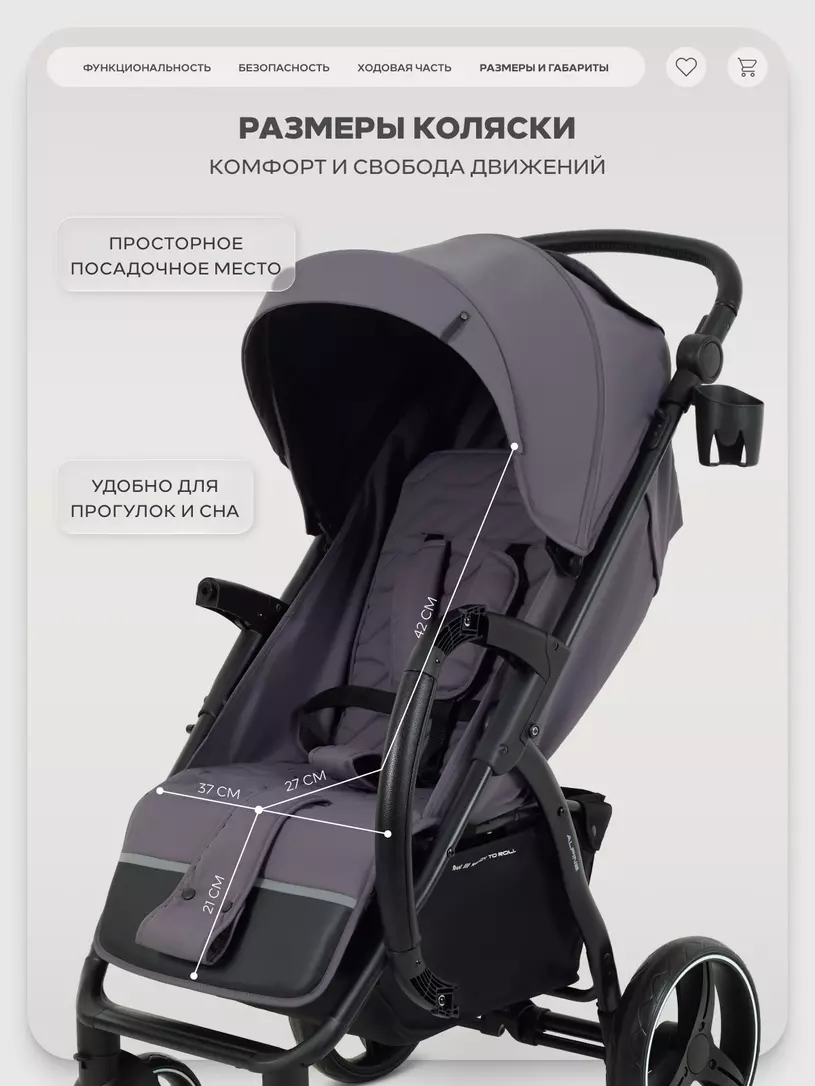 Коляска прогулочная Rant Basic Alpine 2026 Dark grey