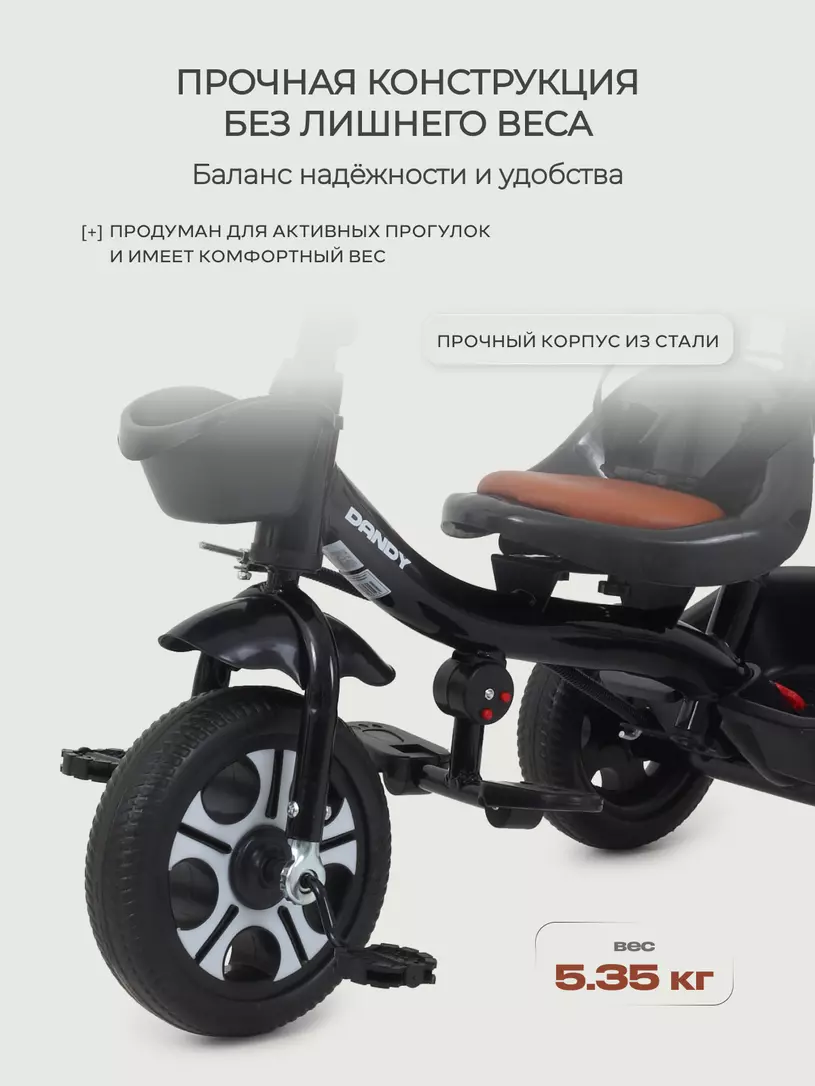 Велосипед 3-х колесный Rant Basic Dandy Black