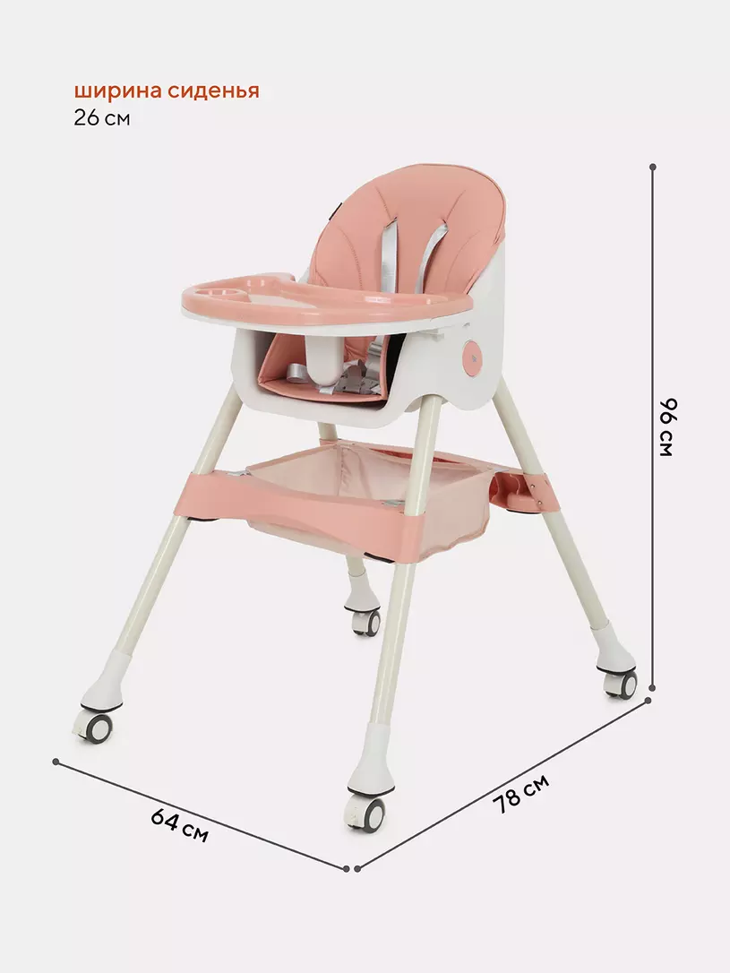 Стульчик для кормления Rant Basic Cookie Pink