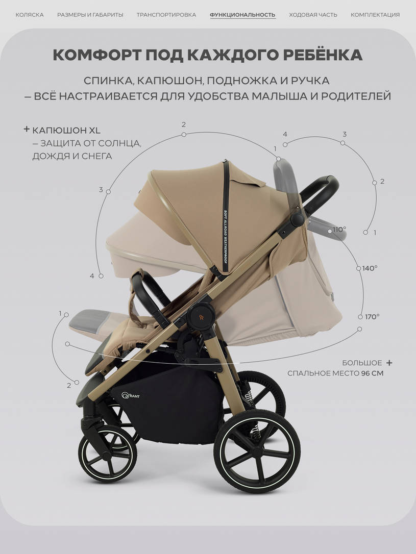 Коляска прогулочная Rant Caspia Soft 2026 Sandy beige