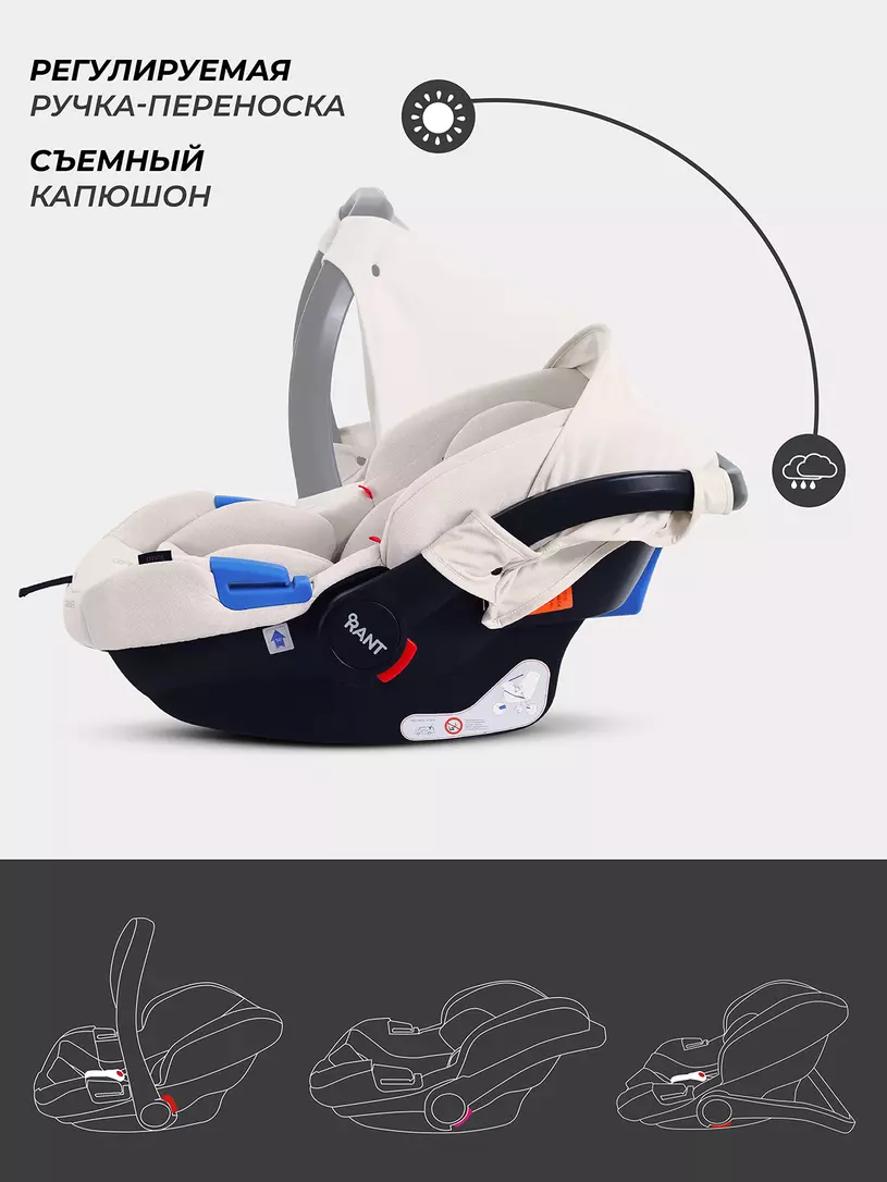Автокресло Rant Cruise 0+ (0-13 кг) Beige