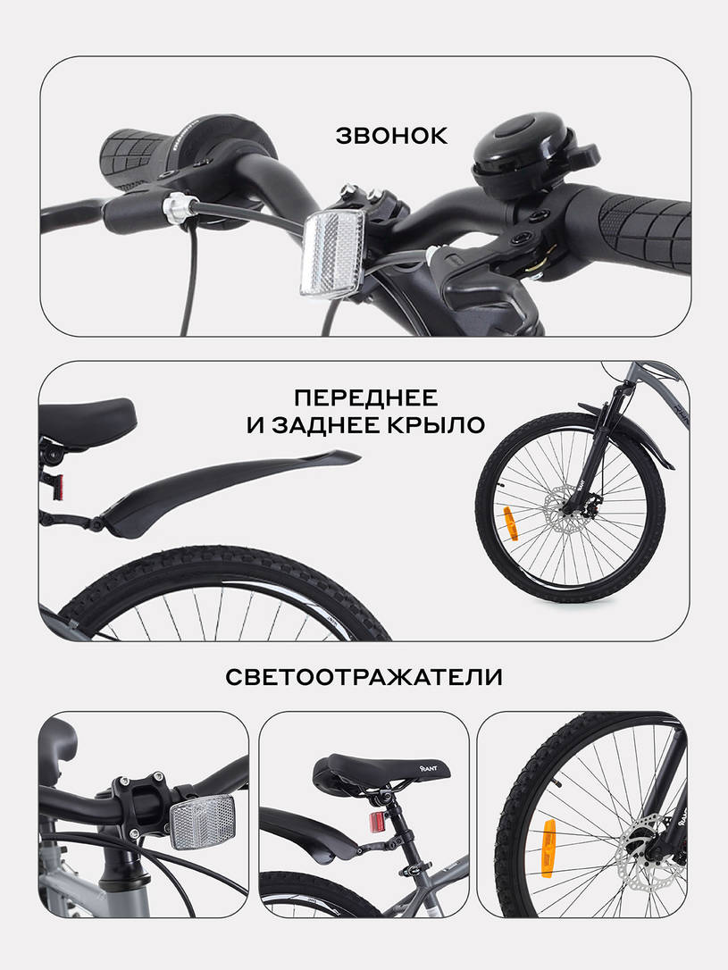 Велосипед 2-х колесный Rant Spectrum 24 графит