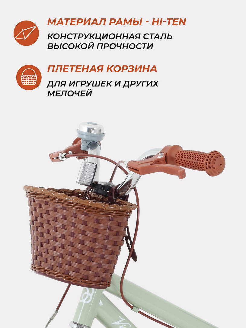 Велосипед 2-х колесный Rant Vintage 16 мятный