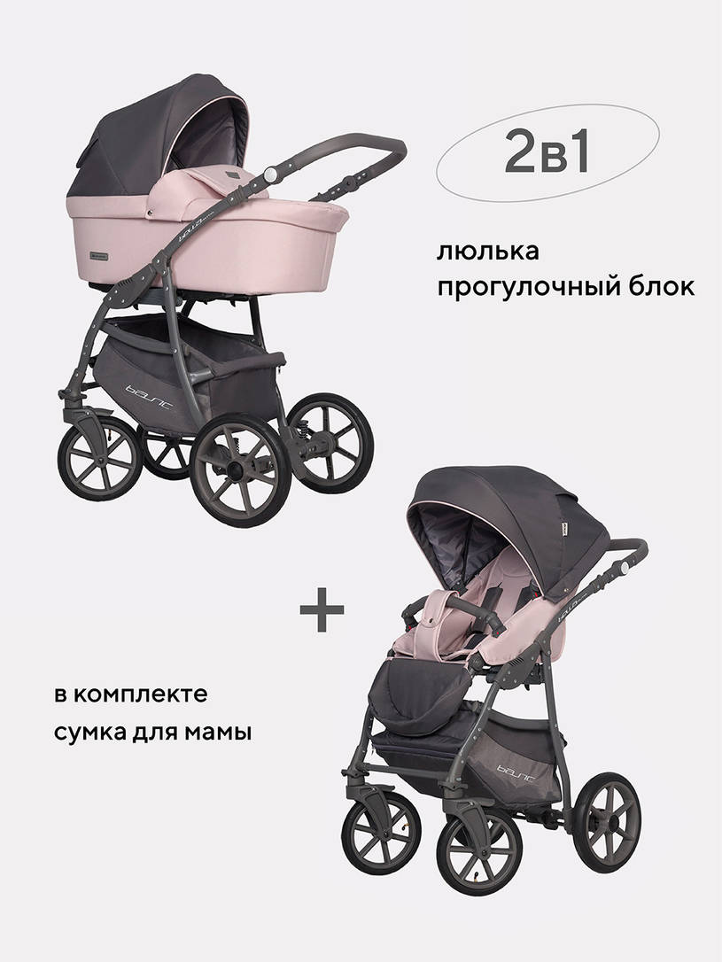 Коляска 2 в 1 Riko Basic Bella Pastel 03 розовый