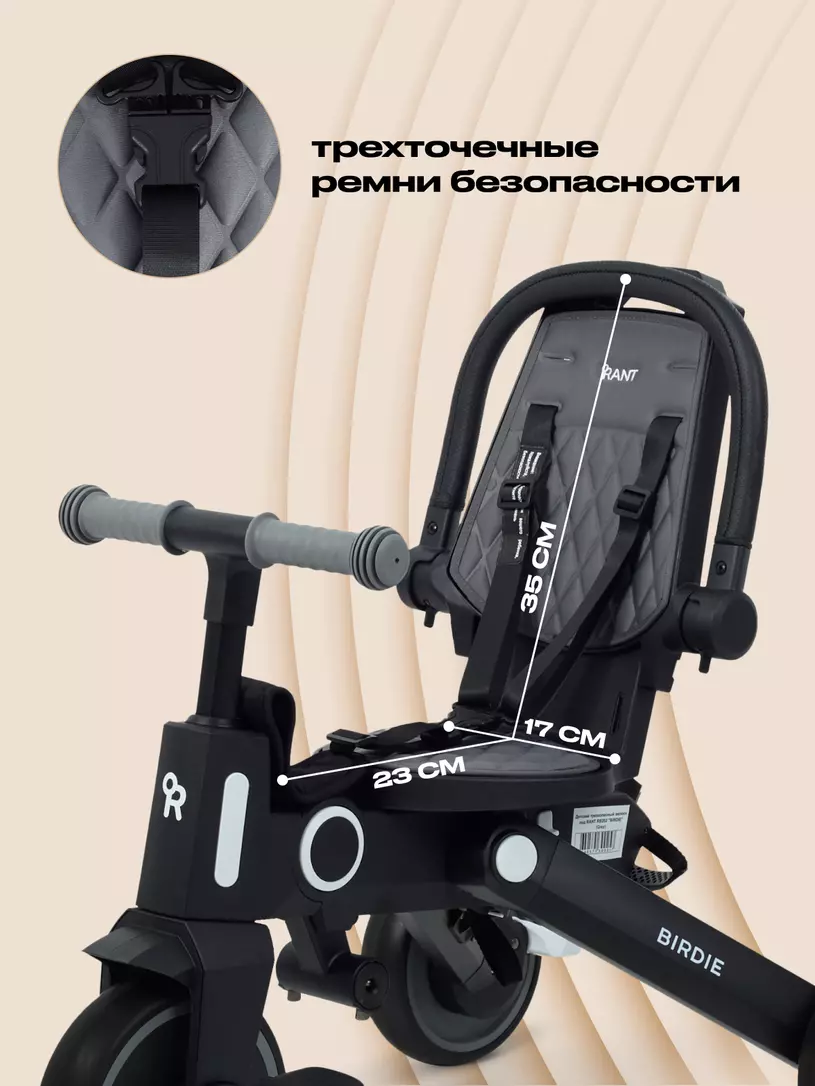 Велосипед 3-колесный Rant Birdie Grey