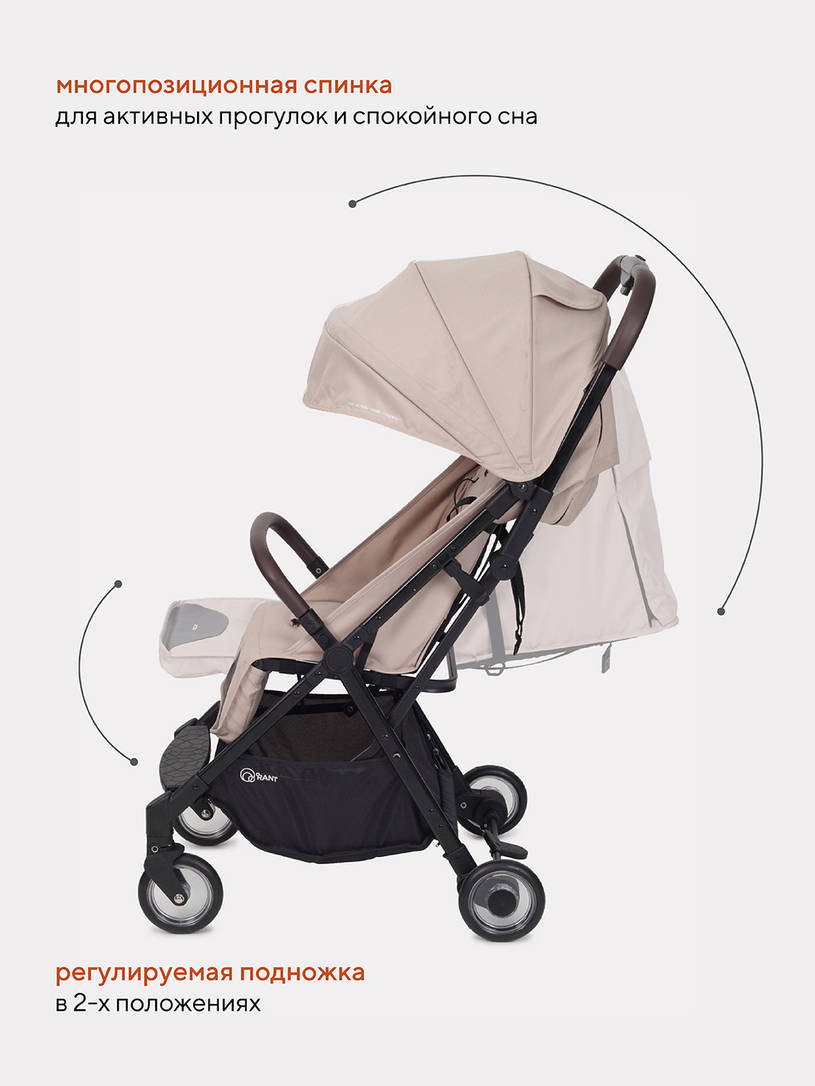 Коляска прогулочная Rant Action Beige