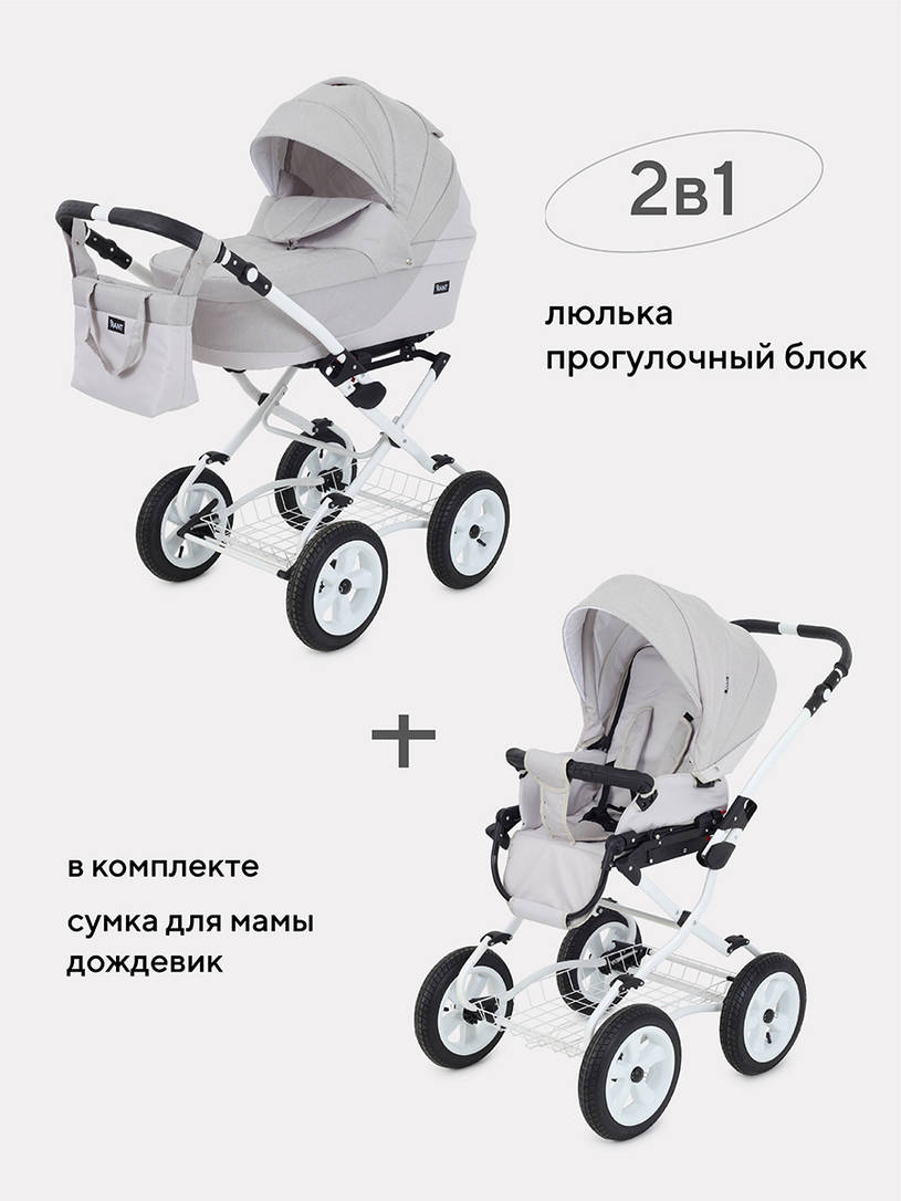 Коляска 2 в 1 Rant Siena Classic 06 светло-бежевый
