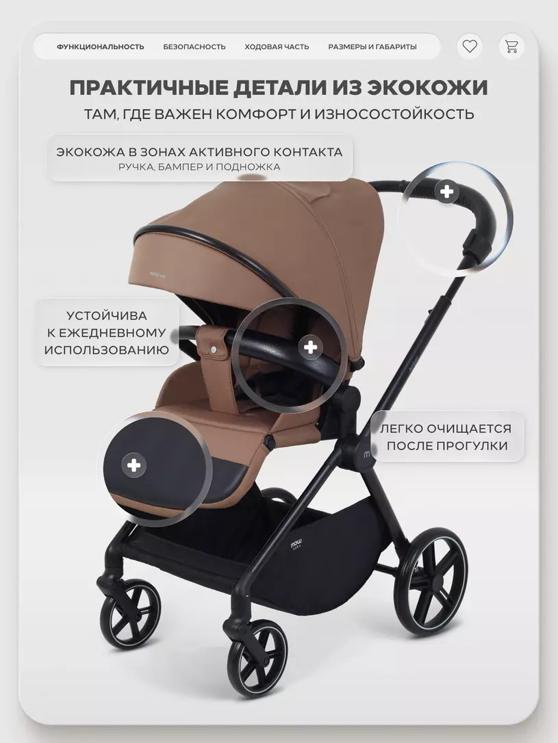 Коляска прогулочная Mowbaby Amber Coffee