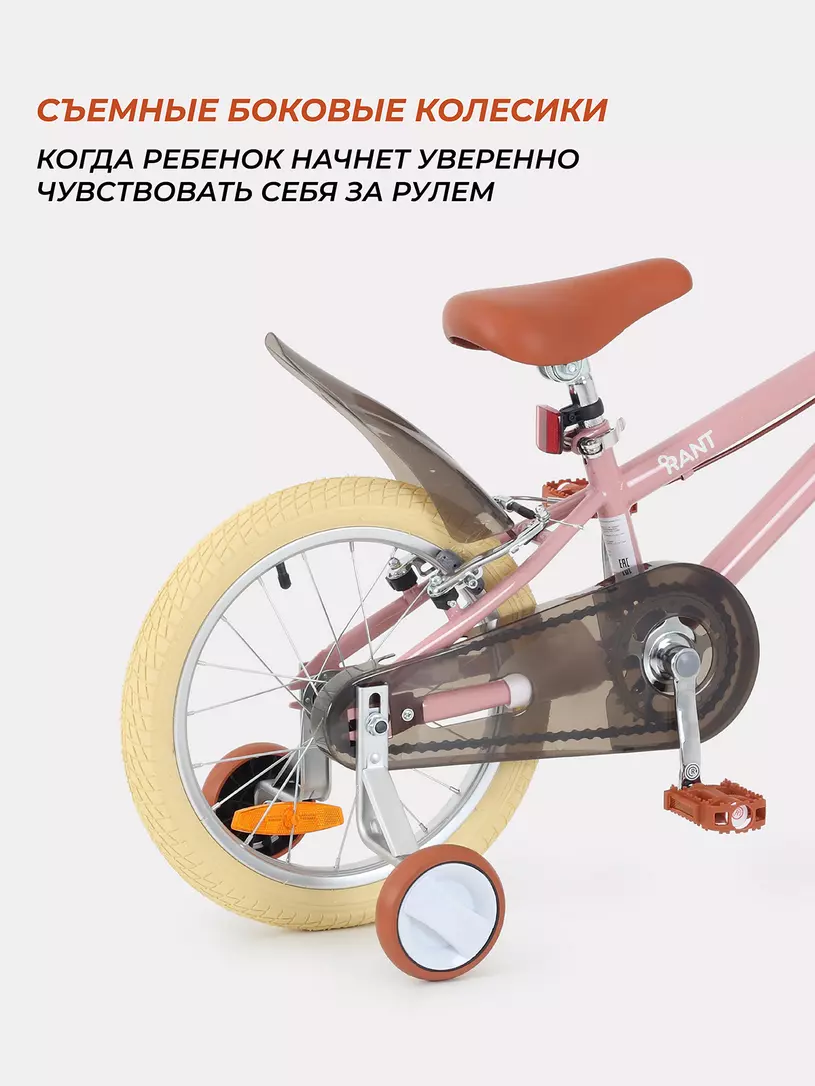 Велосипед 2-х колесный Rant Vintage 16 розовый