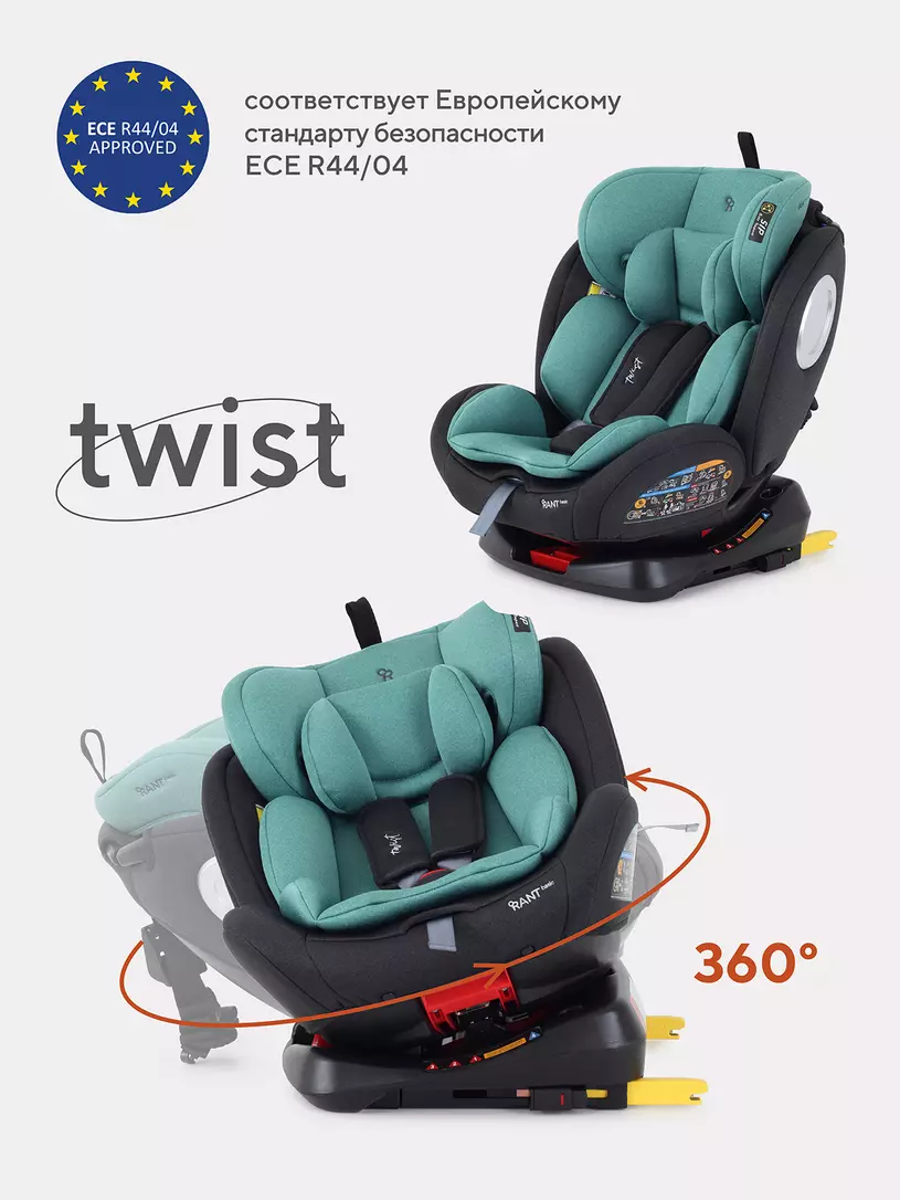 Автокресло Rant Basic Twist 0/1/2/3 (0-36 кг) Mint