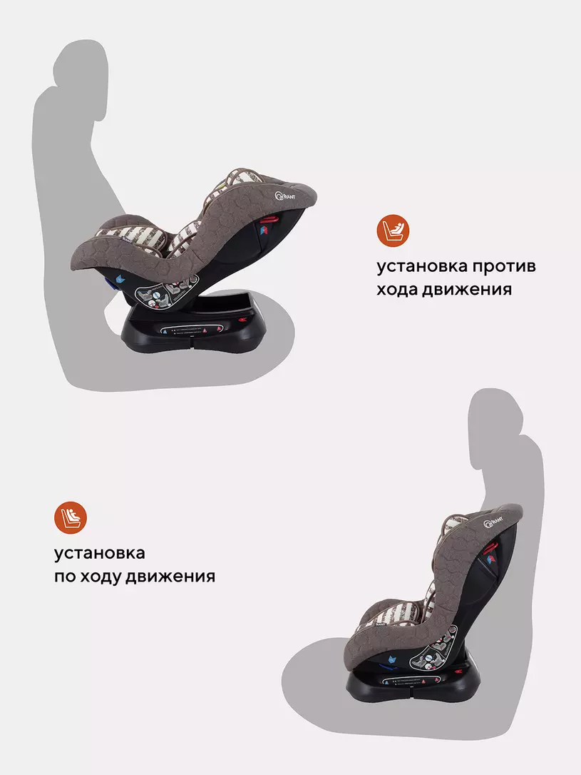 Автокресло Rant Star Story line группа 0-1 (0-18 кг), цвет: коричневый