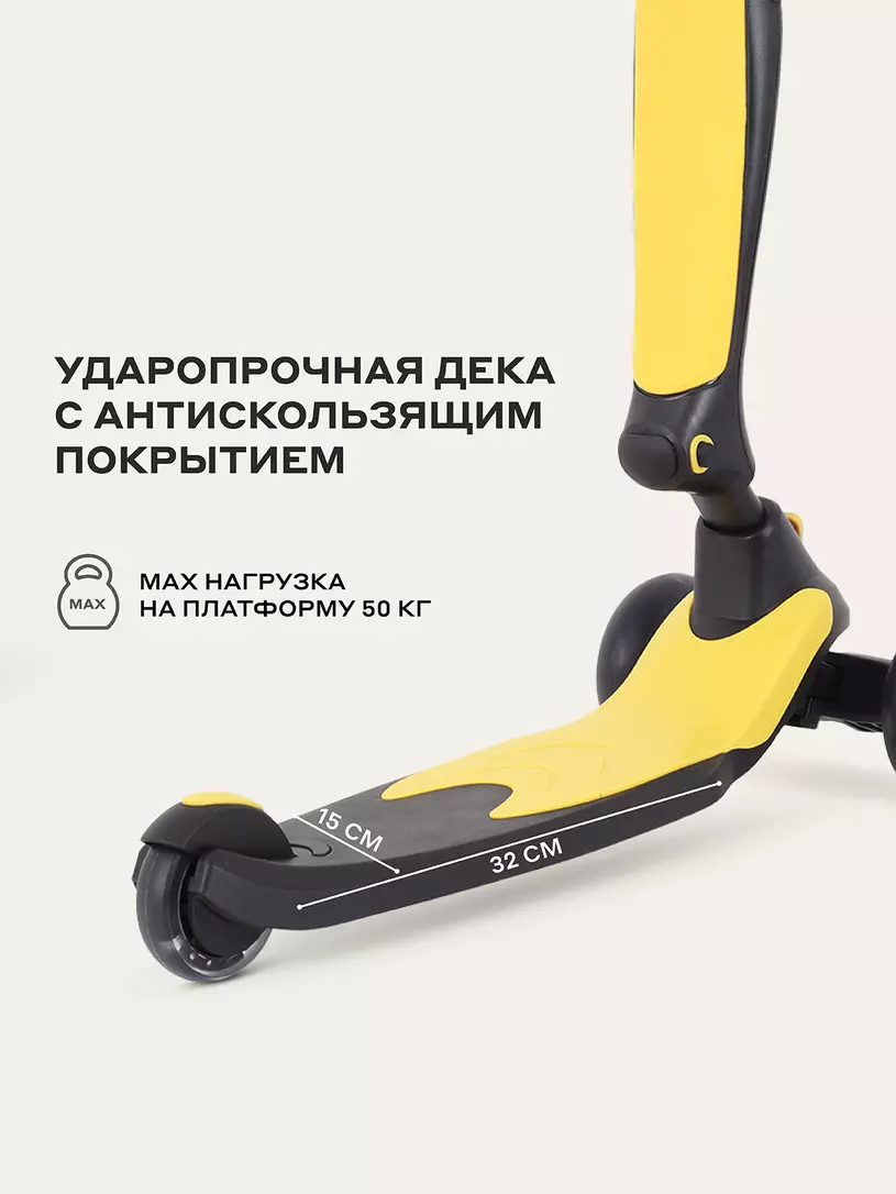 Cамокат 3-х колесный Rant Rider black-yellow
