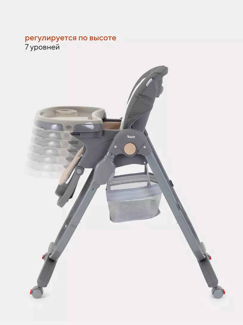 Стульчик для кормления Rant Cafe grey-beige