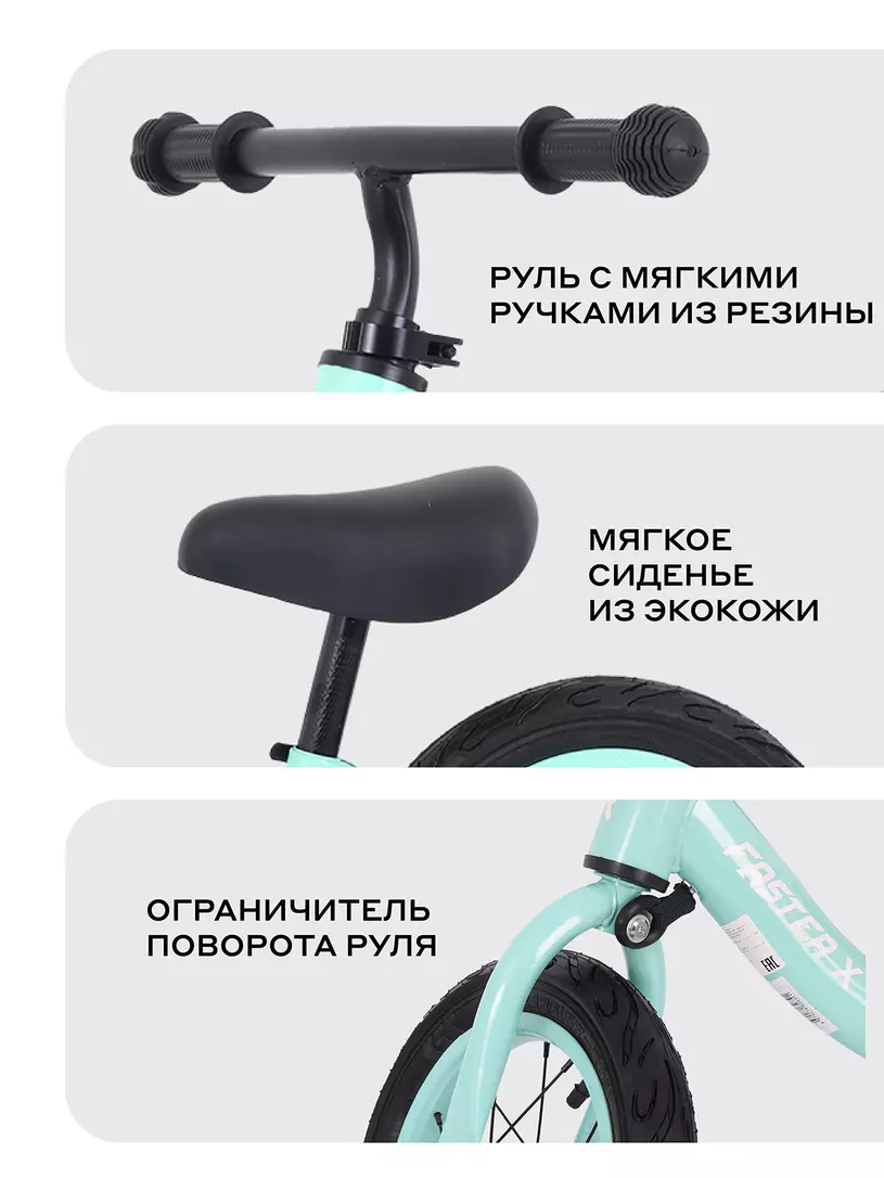 Беговел Rant Basic Faster X Mint