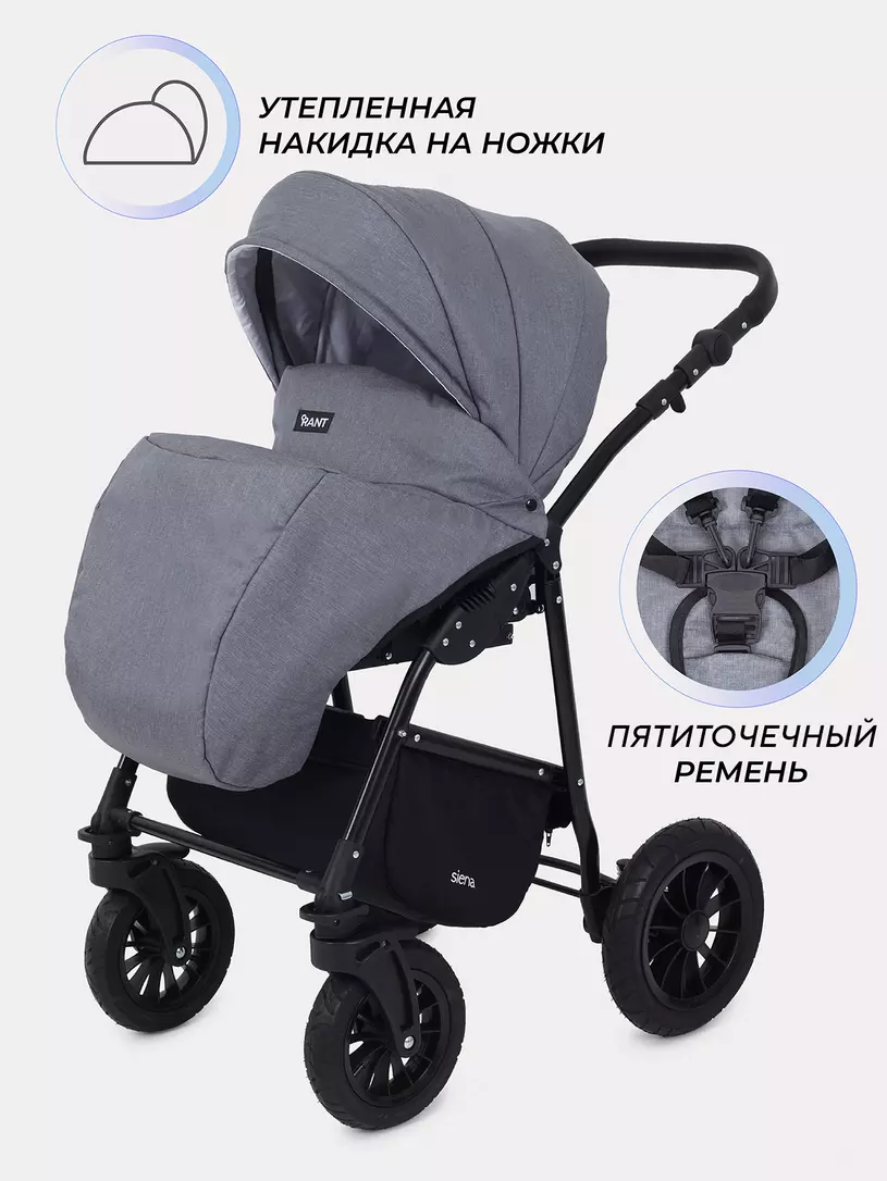 Коляска 3 в 1 Rant Siena 2024 07 серый