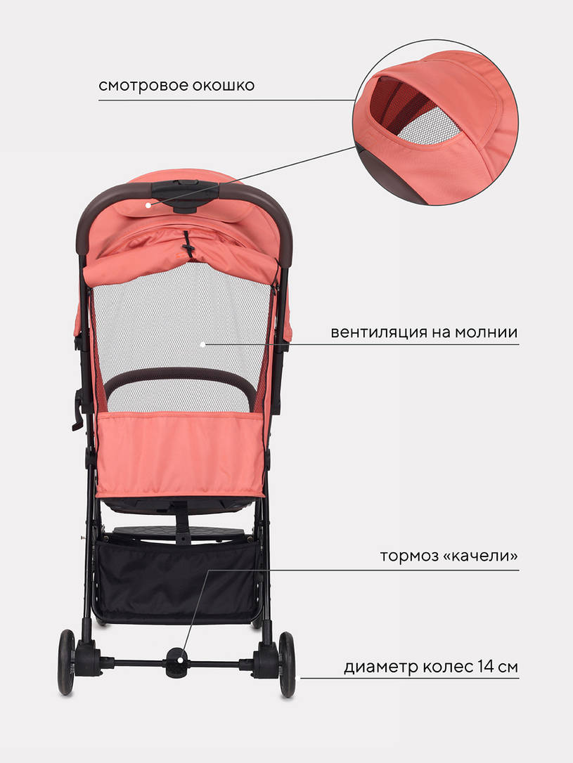 Коляска прогулочная Rant Action Cloud pink