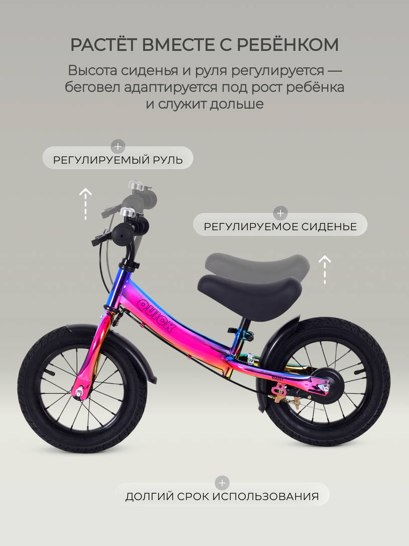 Беговел Rant Quick Aurora