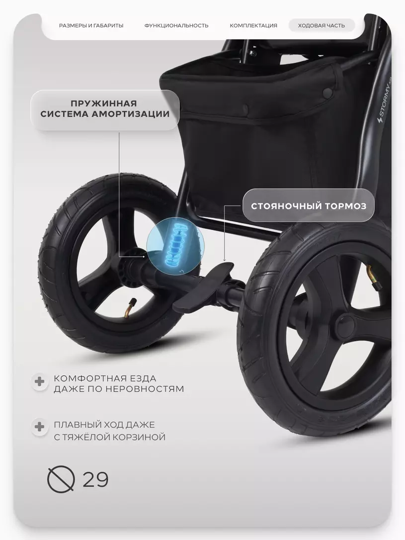 Коляска прогулочная Mowbaby Stormy Mocca