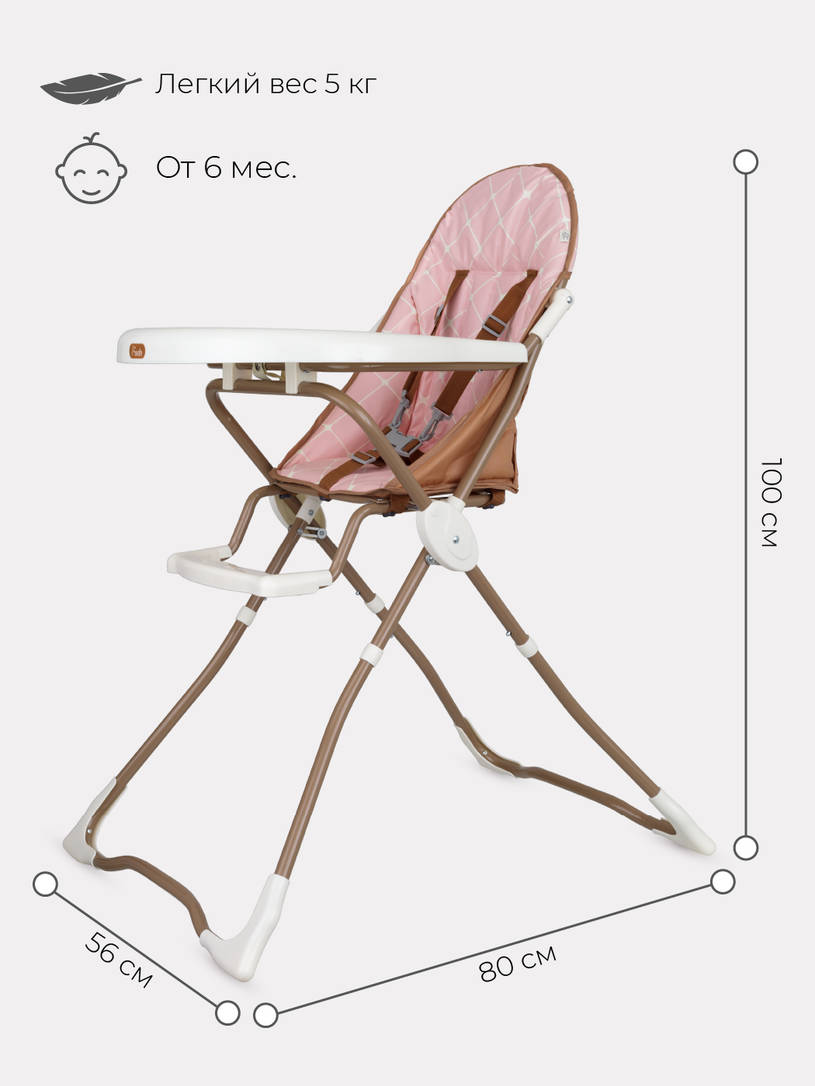 Стульчик для кормления Rant Fredo cloud pink