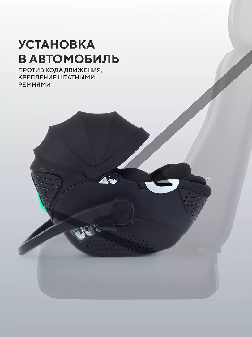 Автокресло Rant Aster Zero (40-87см) Black