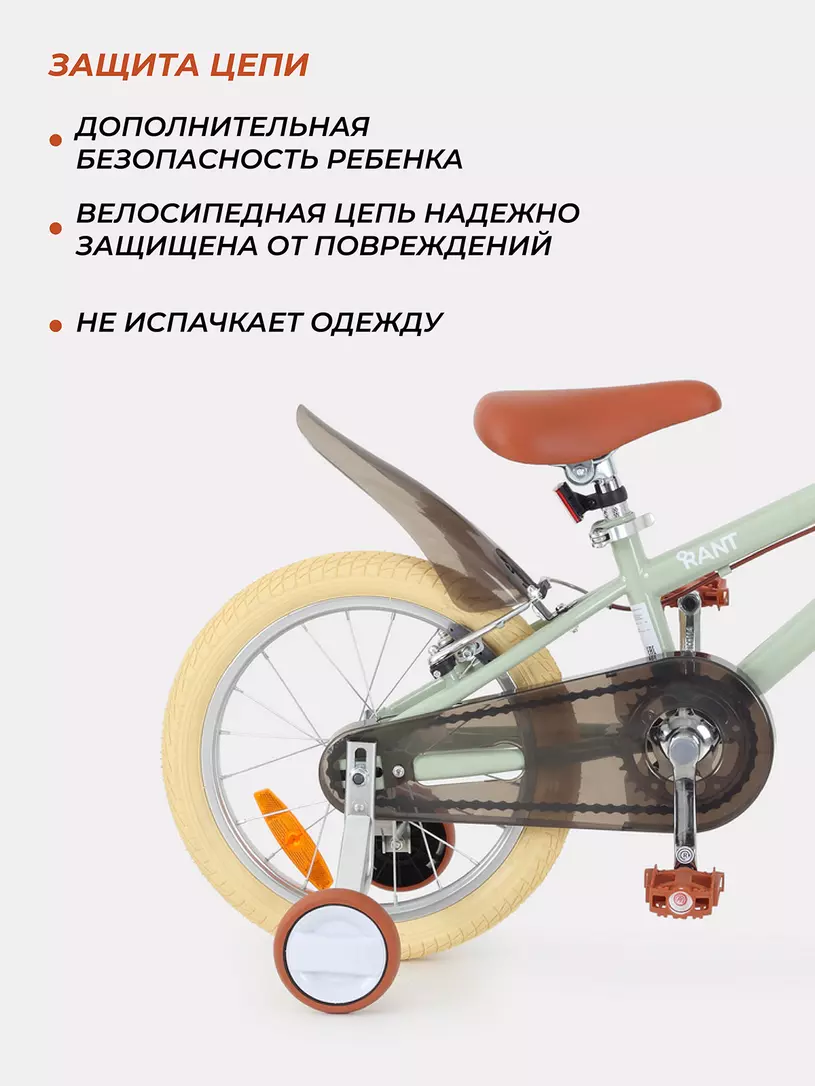 Велосипед 2-х колесный Rant Vintage 16 мятный
