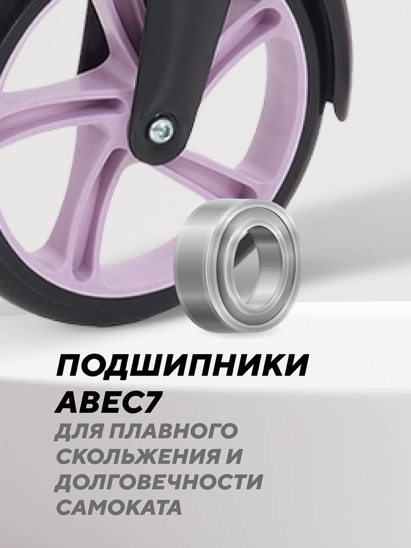 Самокат 2-х колесный Mowbaby Prisma Lily