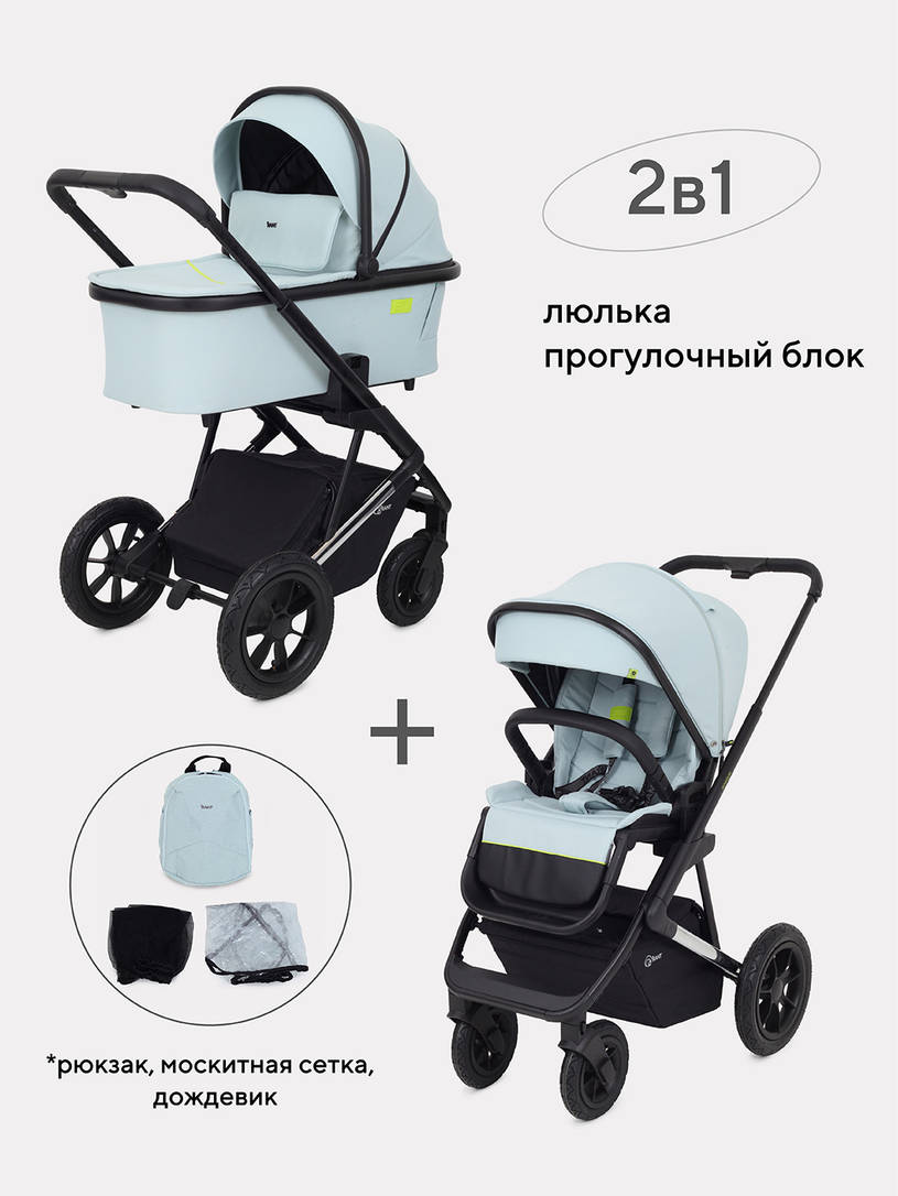 КОЛЯСКА 2 В 1 RANT AXIOM LIGHT BLUE