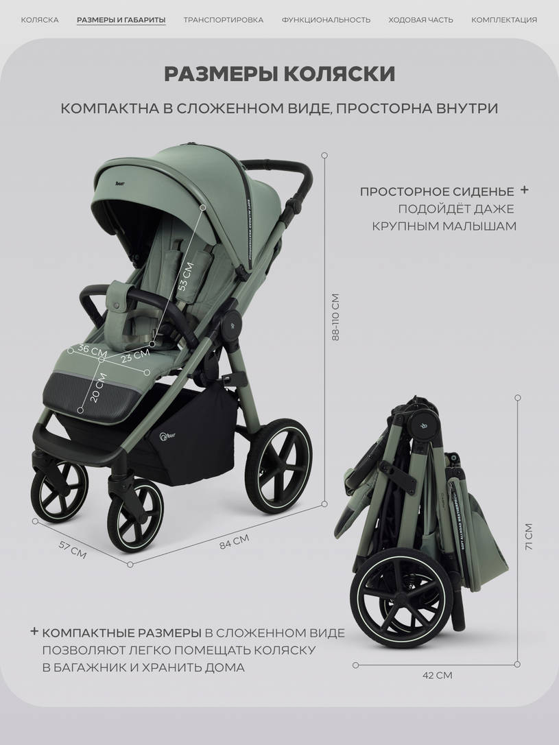 Коляска прогулочная Rant Caspia Soft 2026 Forest green