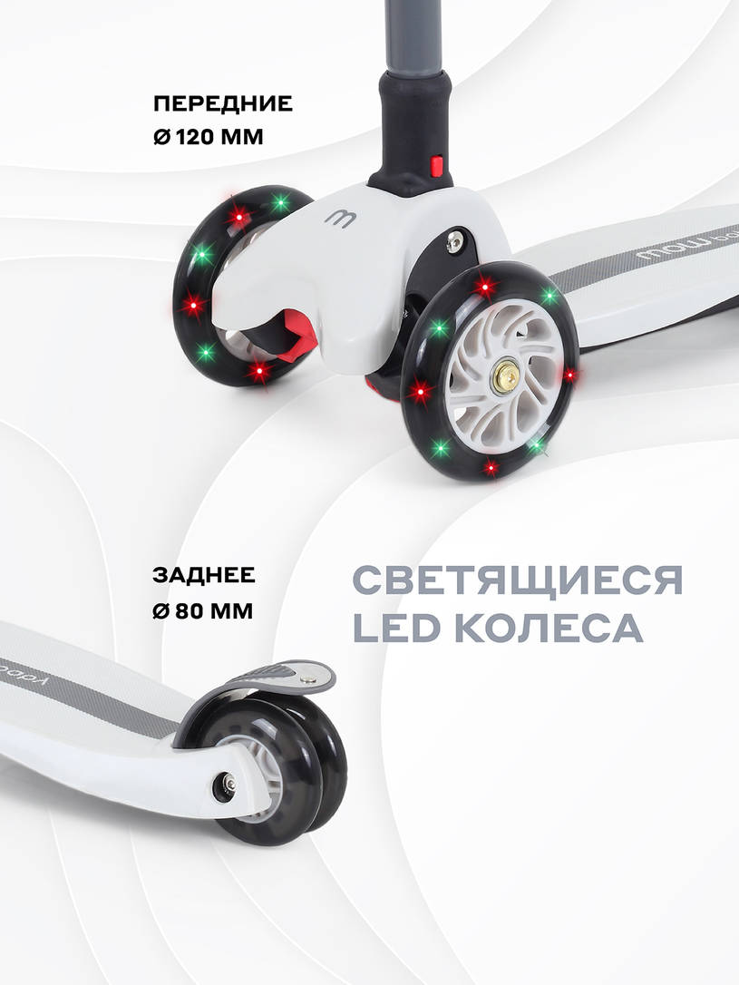 Самокат 3-х колесный Mowbaby Oliver Cream