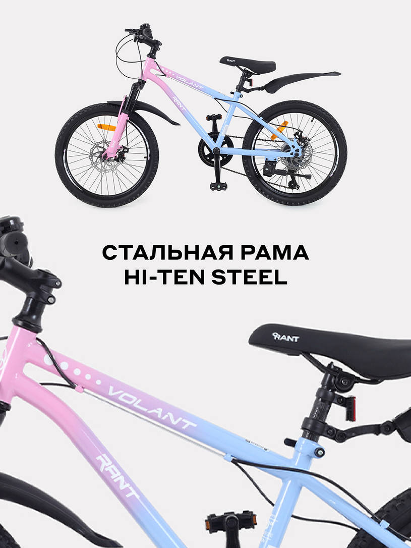 Велосипед 2-х колесный Rant Volant 20 розовый градиент