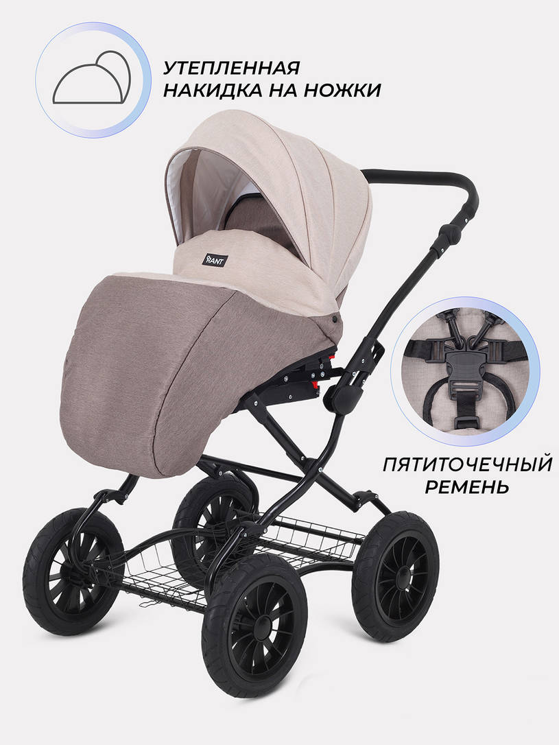Коляска 2 в 1 Rant Siena Classic 2024 09 коричневый-бежевый