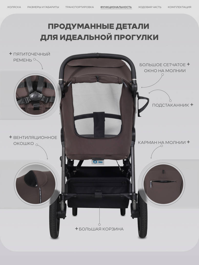 Коляска прогулочная Rant Caspia Soft Shine brown